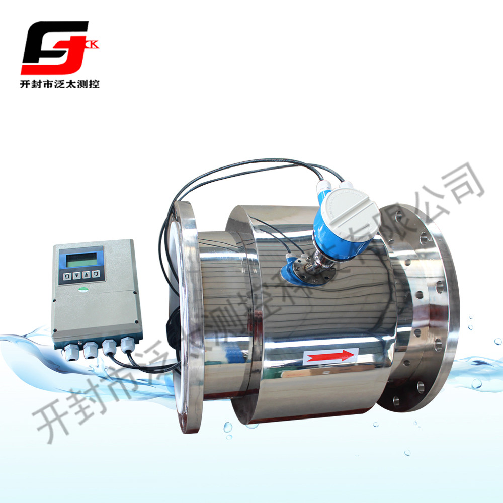 分體式電磁流量計(jì)